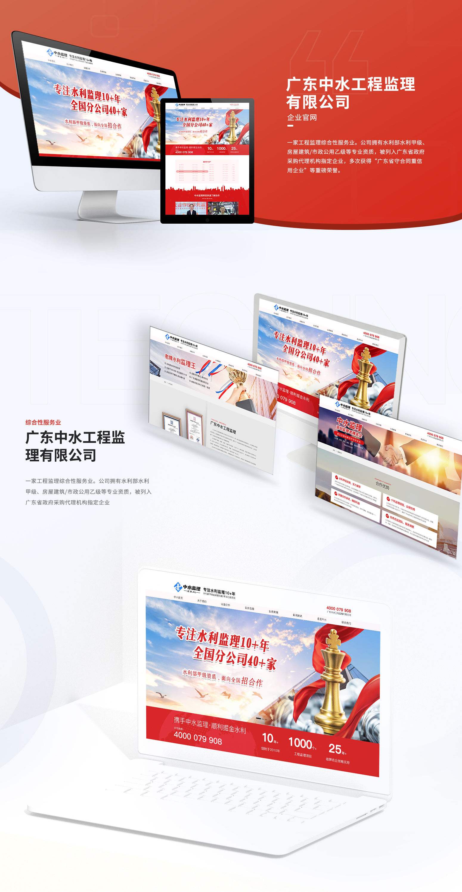 广东中水工程监 理有限公司-1.jpg